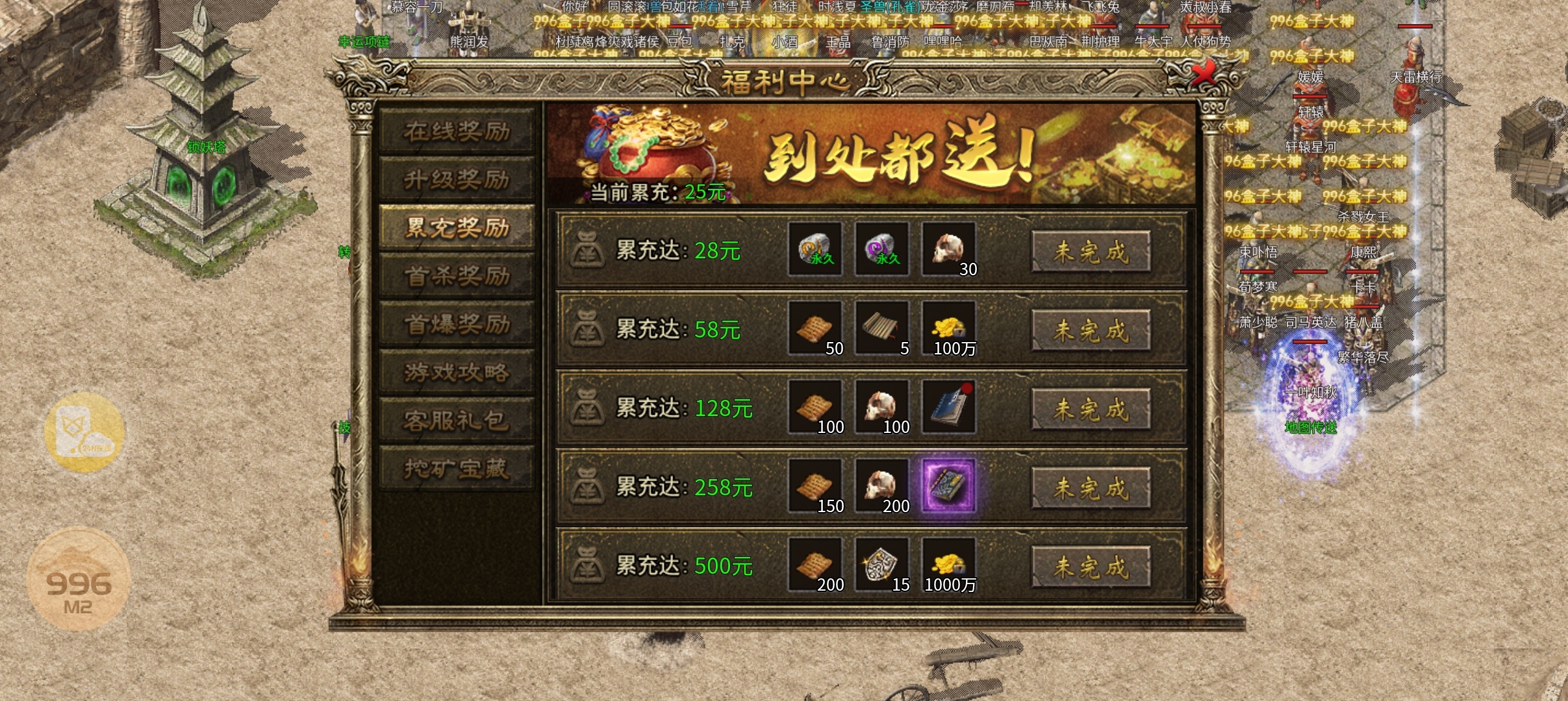 《上马传奇》最真实的感受，三职业九流派特色玩法，可搬可抗，真实耐玩。 上马传奇 图片 1