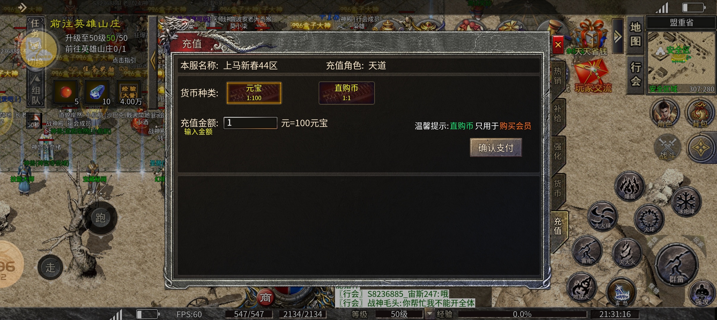 《上马传奇》最真实的感受，三职业九流派特色玩法，可搬可抗，真实耐玩。 上马传奇 图片 9