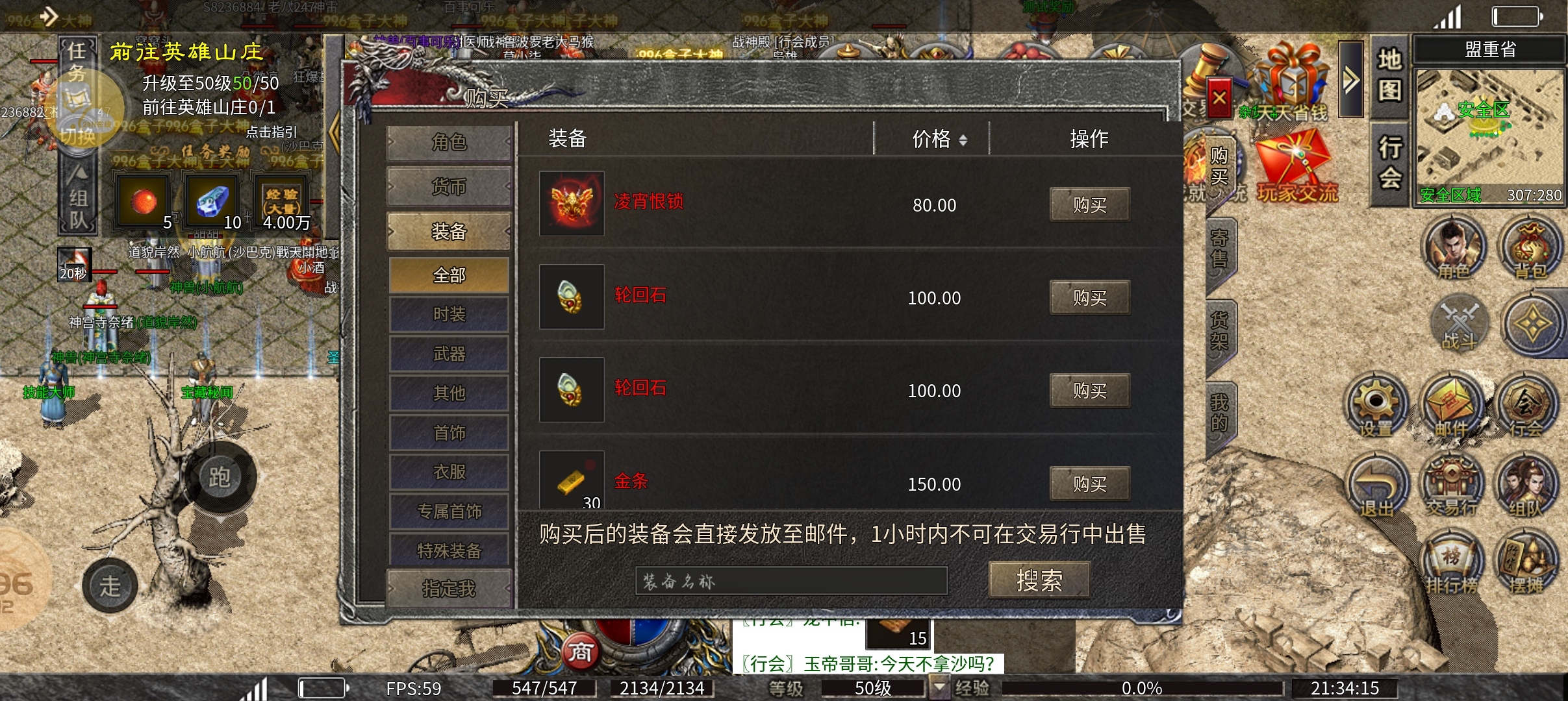 《上马传奇》最真实的感受，三职业九流派特色玩法，可搬可抗，真实耐玩。 上马传奇 图片 8