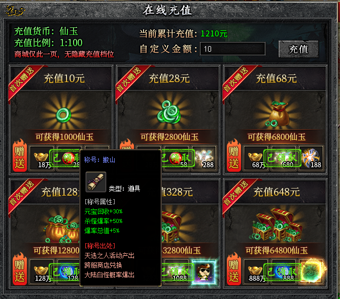 【左右沉默】1-4大陆详细开荒攻略，（6.25更新1-4大陆部分消耗） 左右沉默 图片 6
