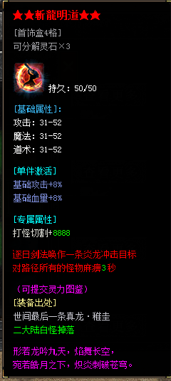 【左右沉默】1-4大陆详细开荒攻略，（6.25更新1-4大陆部分消耗） 左右沉默 图片 20