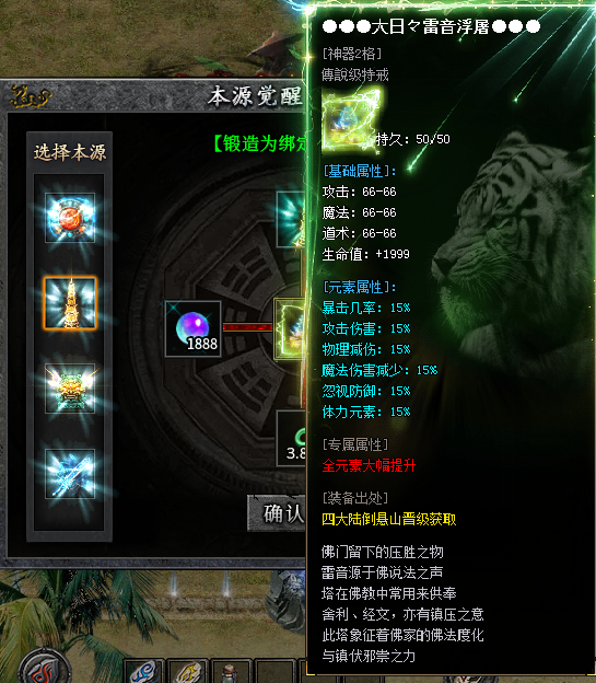 【左右沉默】1-4大陆详细开荒攻略，（6.25更新1-4大陆部分消耗） 左右沉默 图片 54