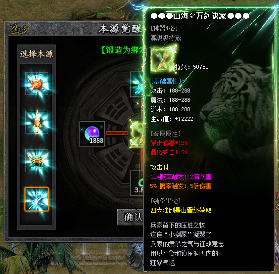 【左右沉默】1-4大陆详细开荒攻略，（6.25更新1-4大陆部分消耗） 左右沉默 图片 56