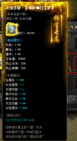 【左右沉默】1-4大陆详细开荒攻略，（6.25更新1-4大陆部分消耗） 左右沉默 图片 59