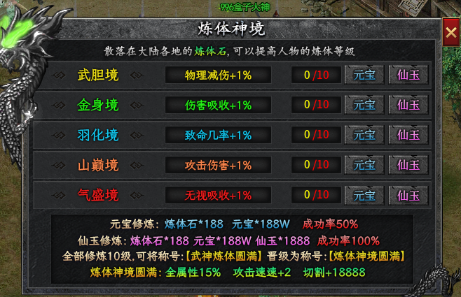【左右沉默】1-4大陆详细开荒攻略，（6.25更新1-4大陆部分消耗） 左右沉默 图片 60