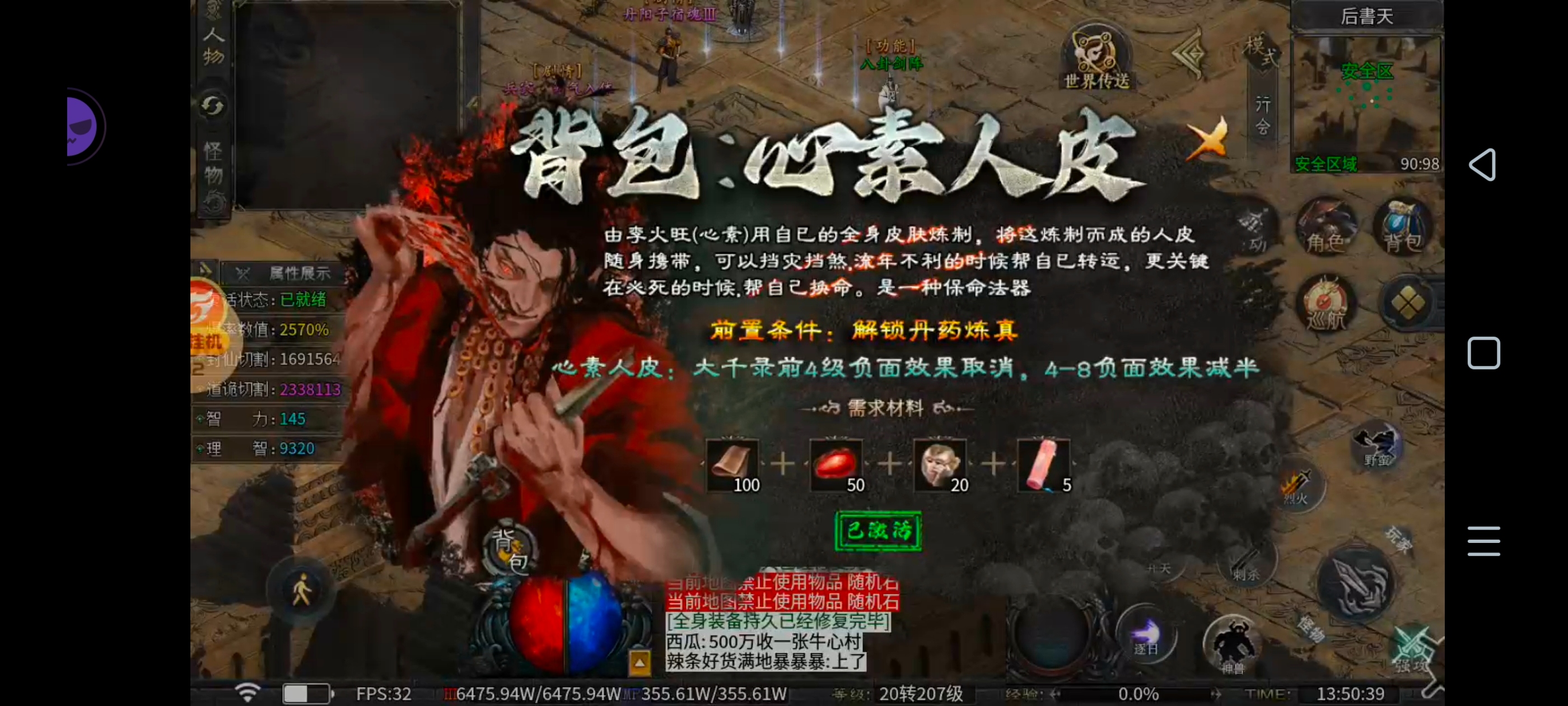 辣条封仙四五大陆攻略（潦草版） 辣条封仙沉默 图片 13