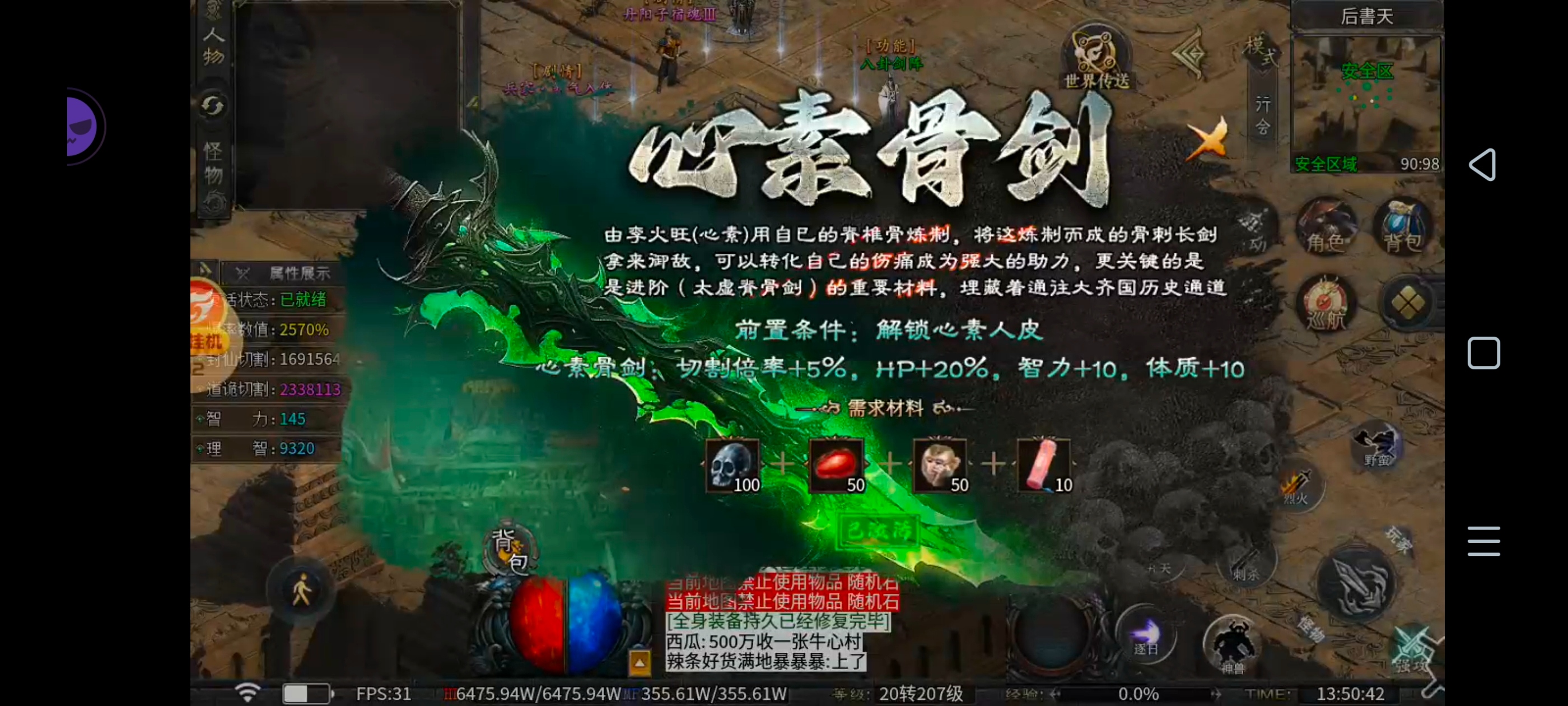 辣条封仙四五大陆攻略（潦草版） 辣条封仙沉默 图片 14