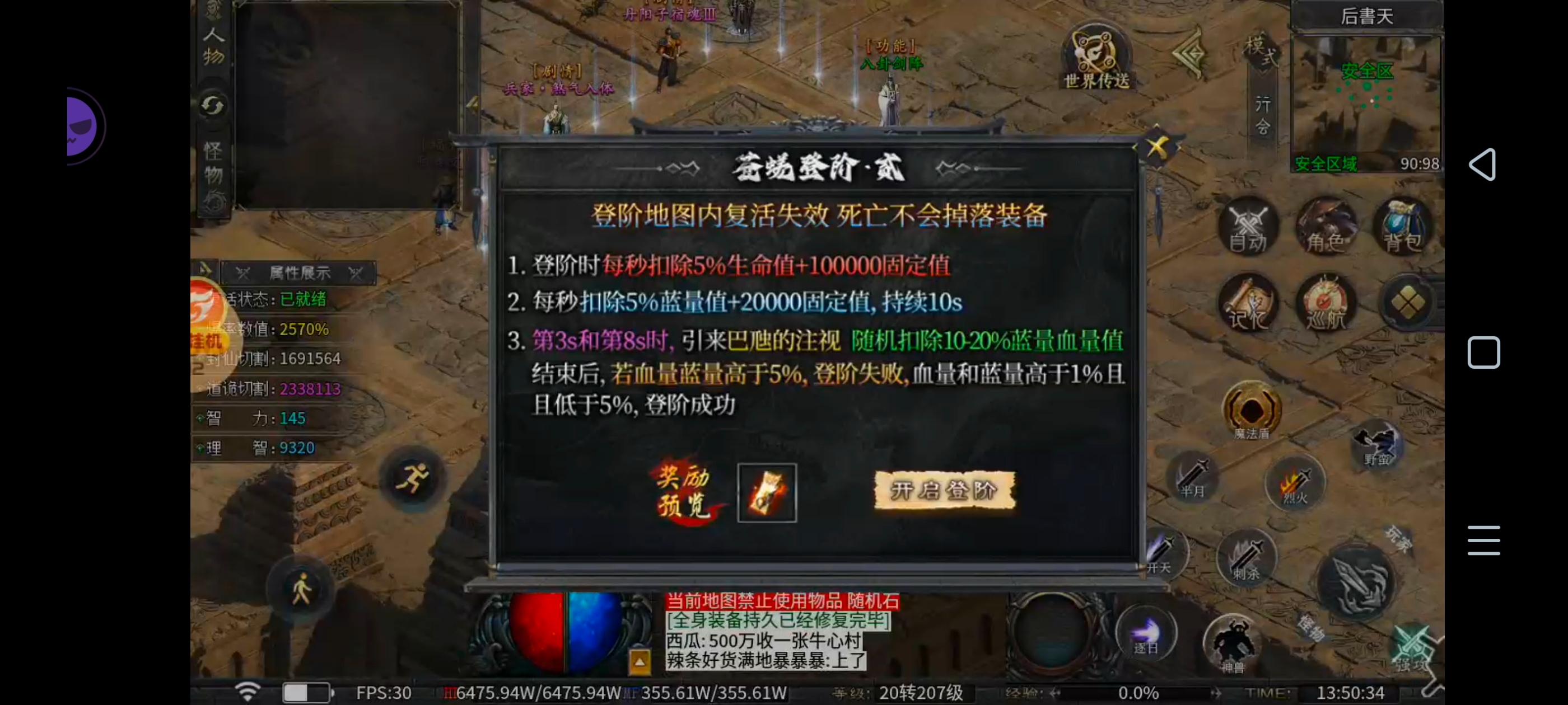 辣条封仙四五大陆攻略（潦草版） 辣条封仙沉默 图片 15