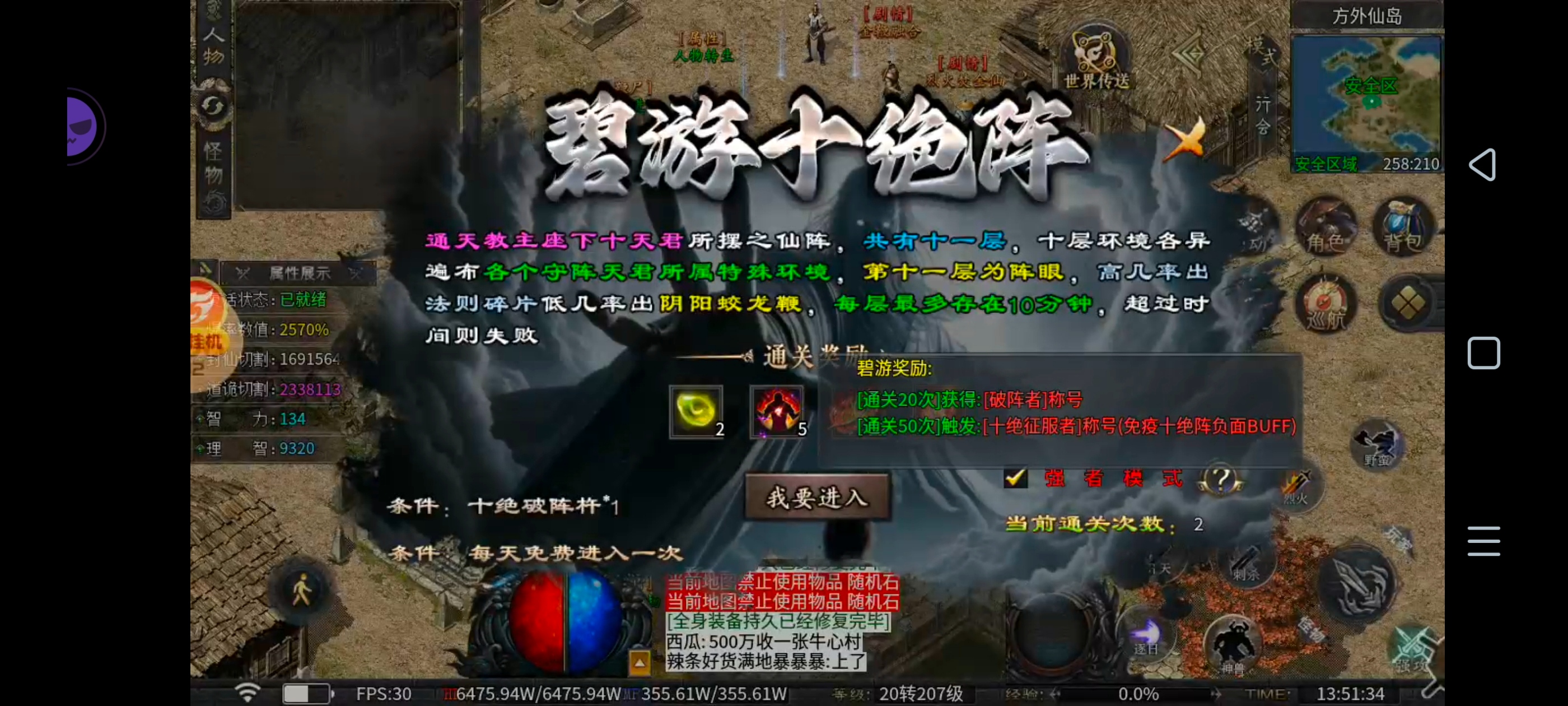 辣条封仙四五大陆攻略（潦草版） 辣条封仙沉默 图片 18