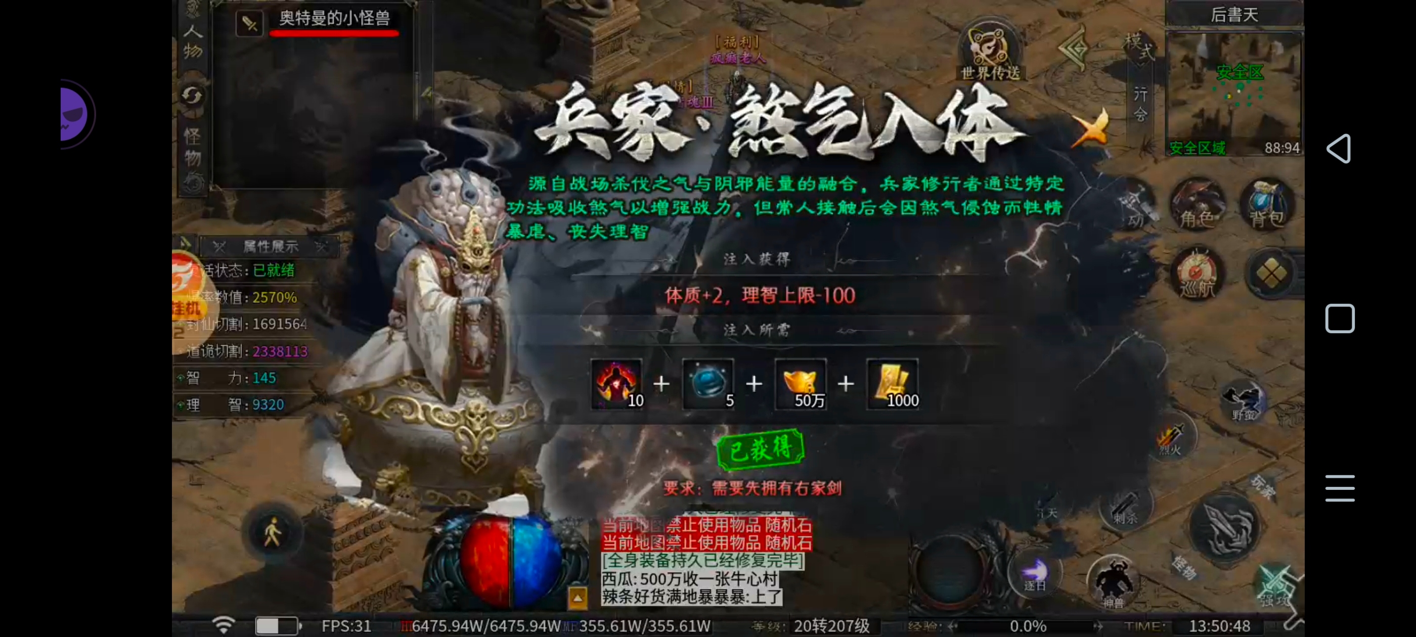 辣条封仙四五大陆攻略（潦草版） 辣条封仙沉默 图片 16