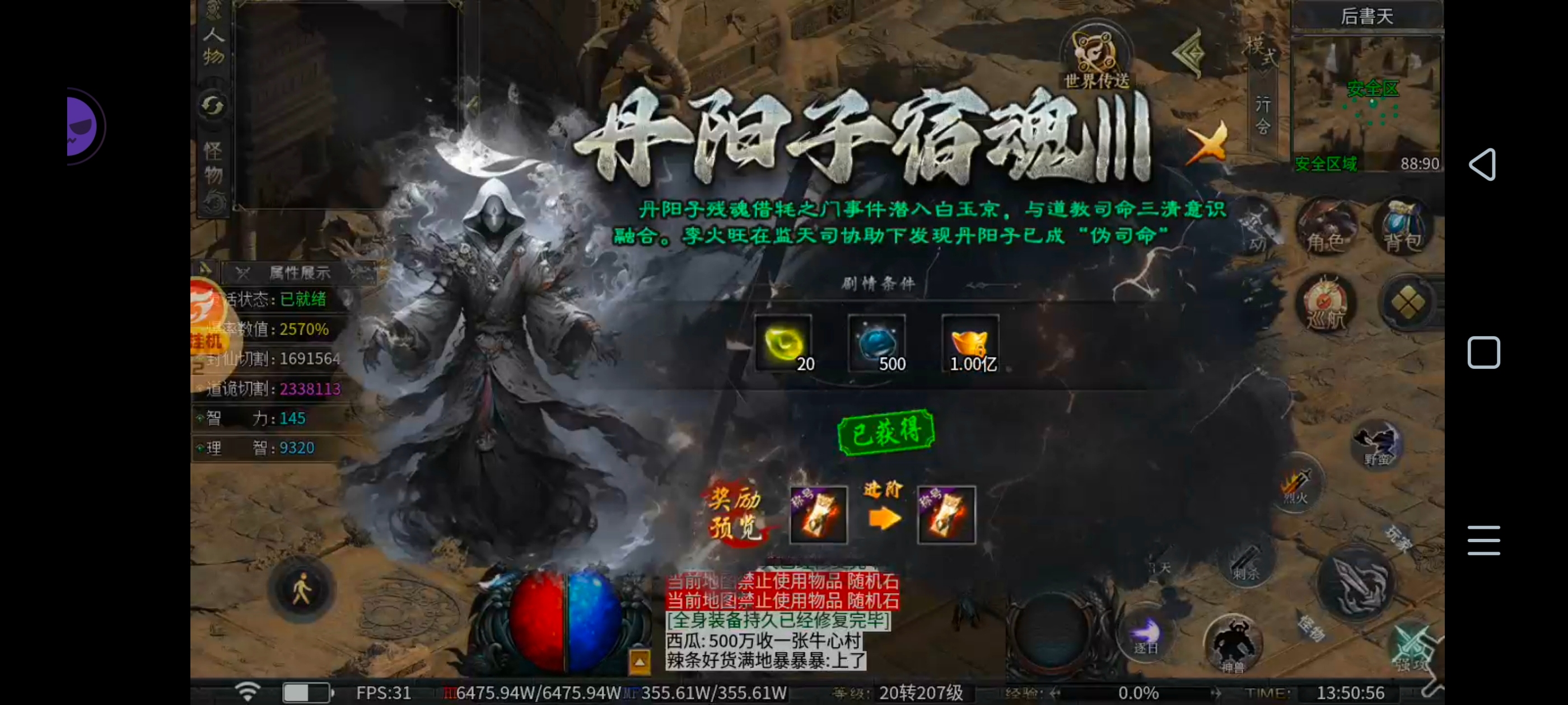 辣条封仙四五大陆攻略（潦草版） 辣条封仙沉默 图片 17