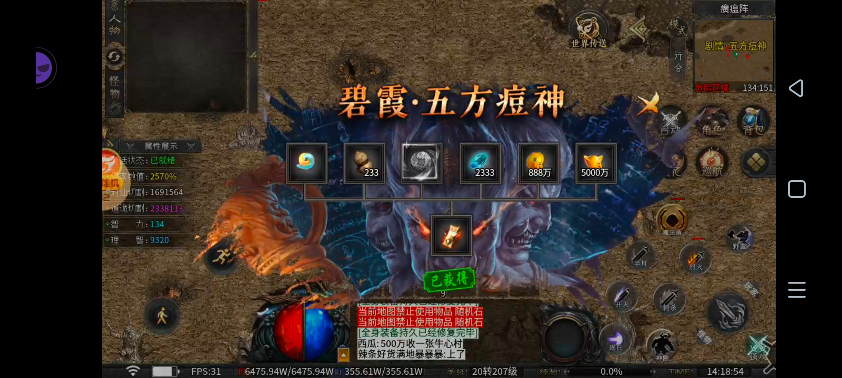 辣条封仙四五大陆攻略（潦草版） 辣条封仙沉默 图片 10