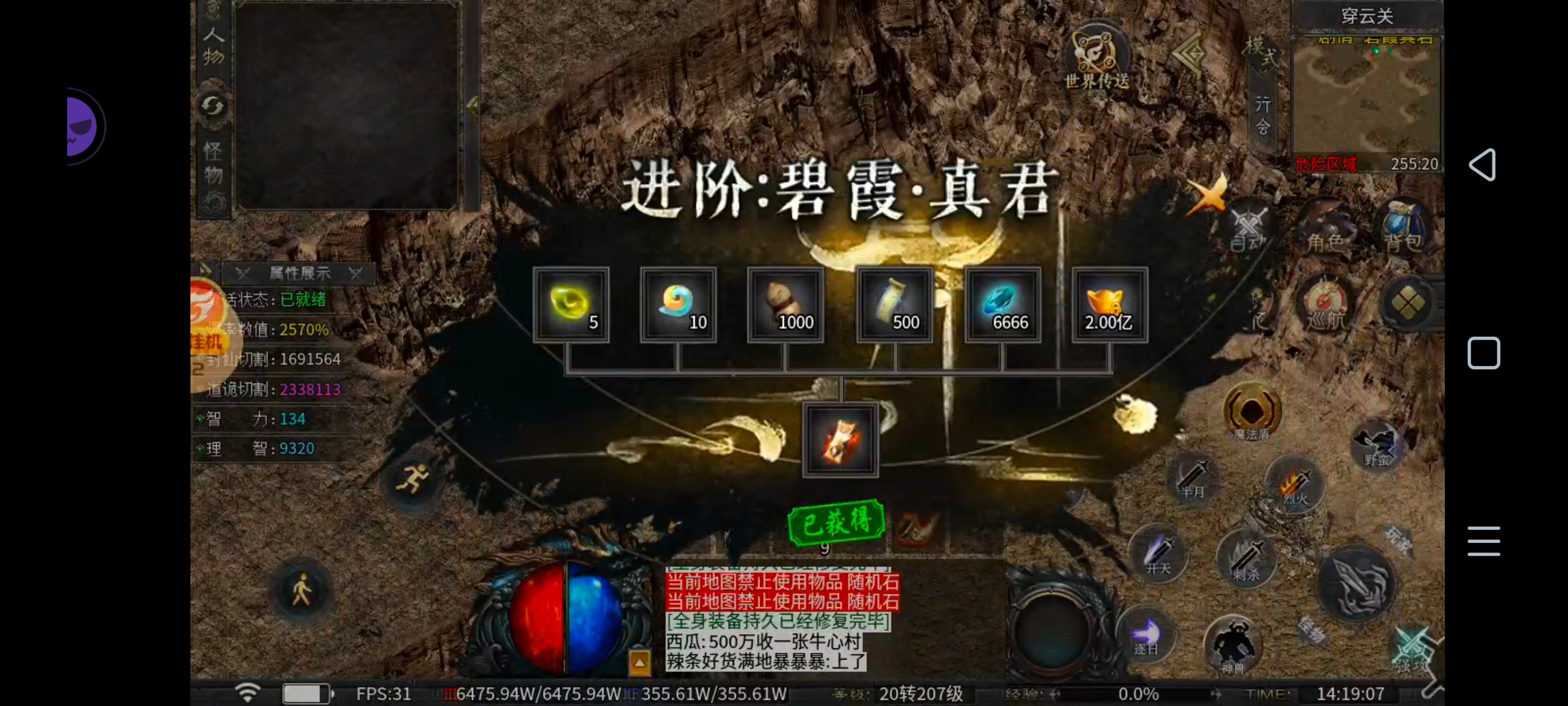 辣条封仙四五大陆攻略（潦草版） 辣条封仙沉默 图片 11