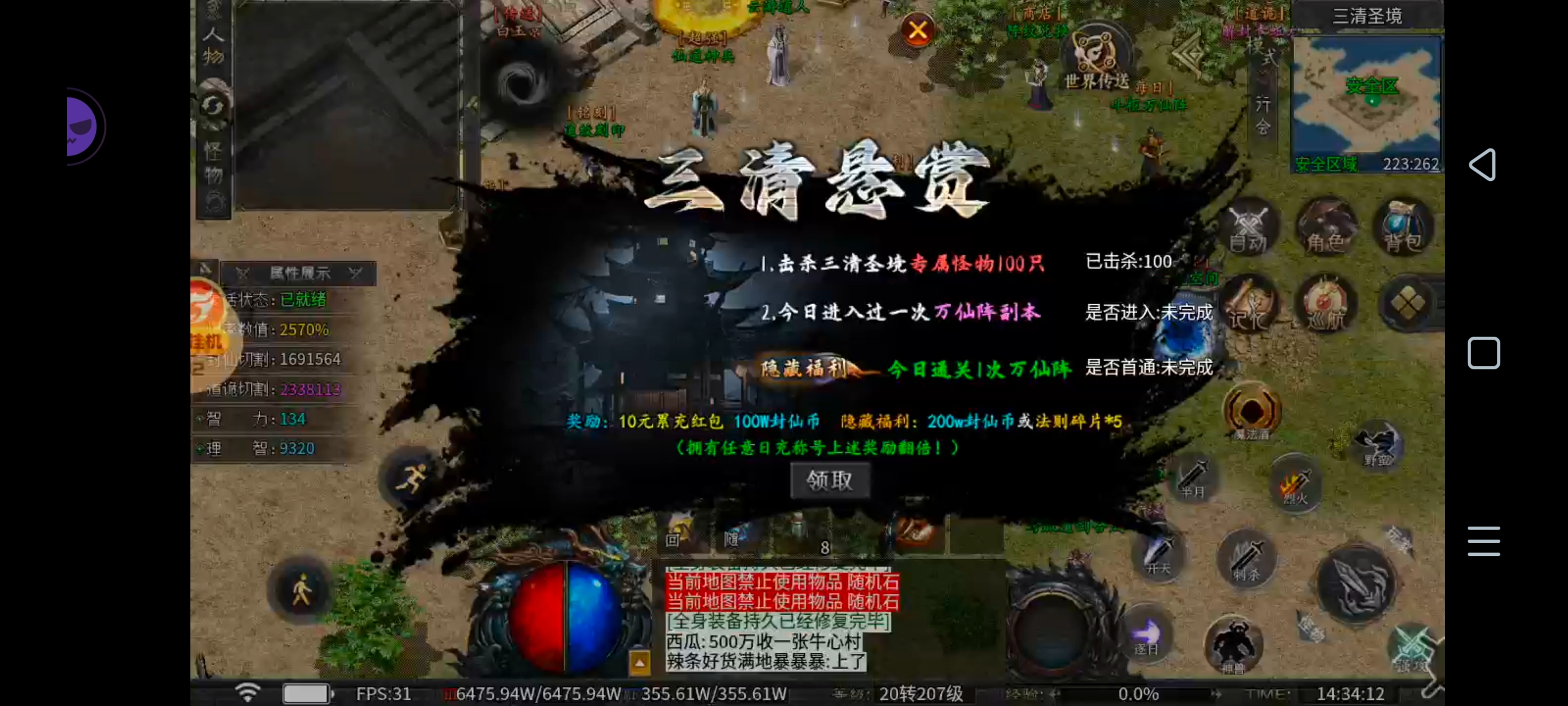 辣条封仙四五大陆攻略（潦草版） 辣条封仙沉默 图片 20