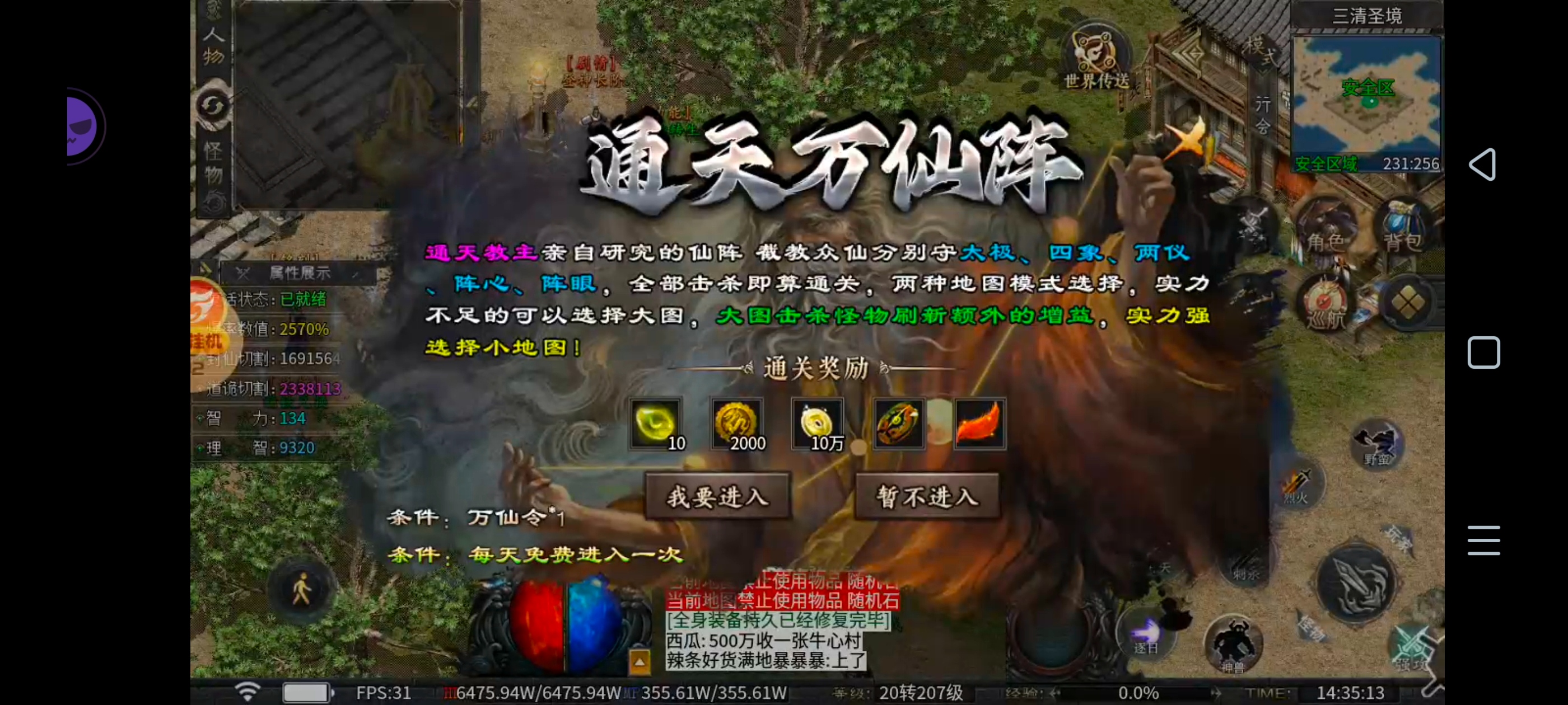 辣条封仙四五大陆攻略（潦草版） 辣条封仙沉默 图片 21