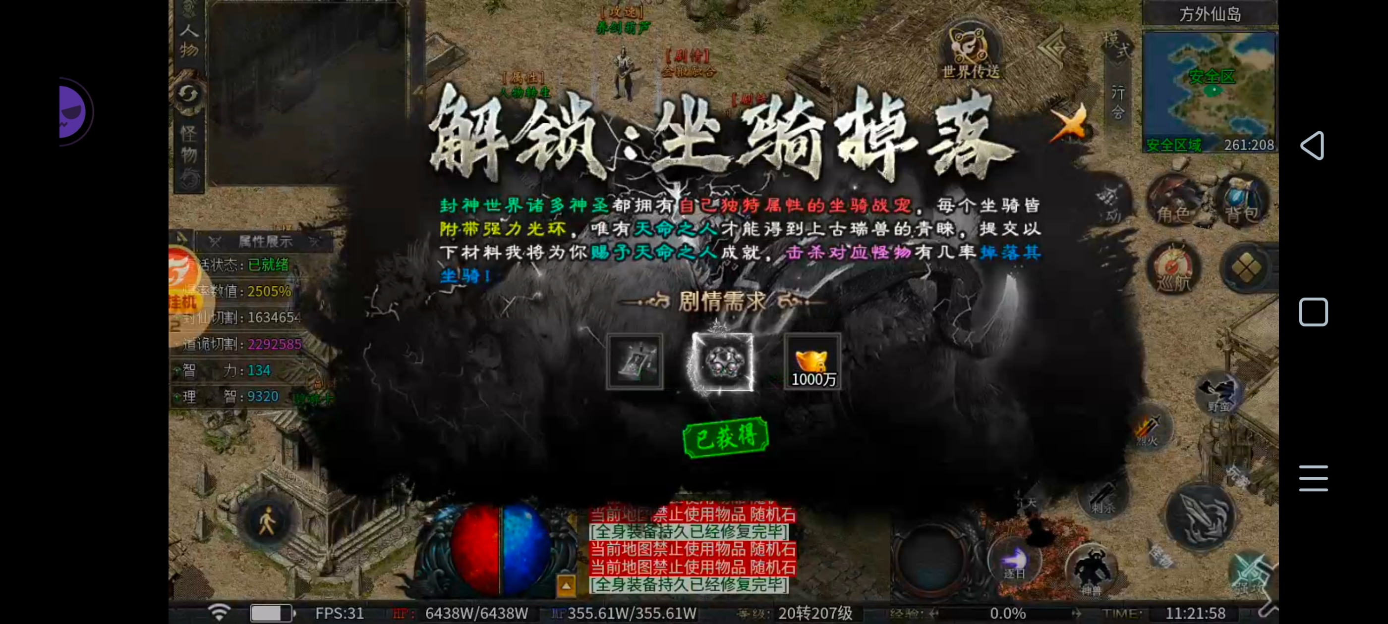 辣条封仙四五大陆攻略（潦草版） 辣条封仙沉默 图片 1