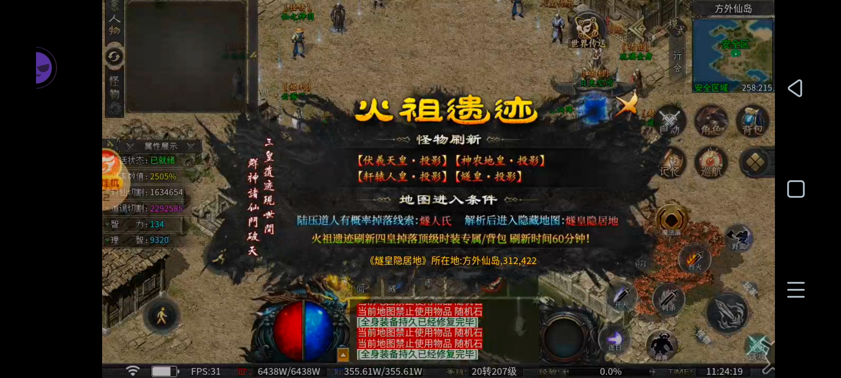 辣条封仙四五大陆攻略（潦草版） 辣条封仙沉默 图片 4