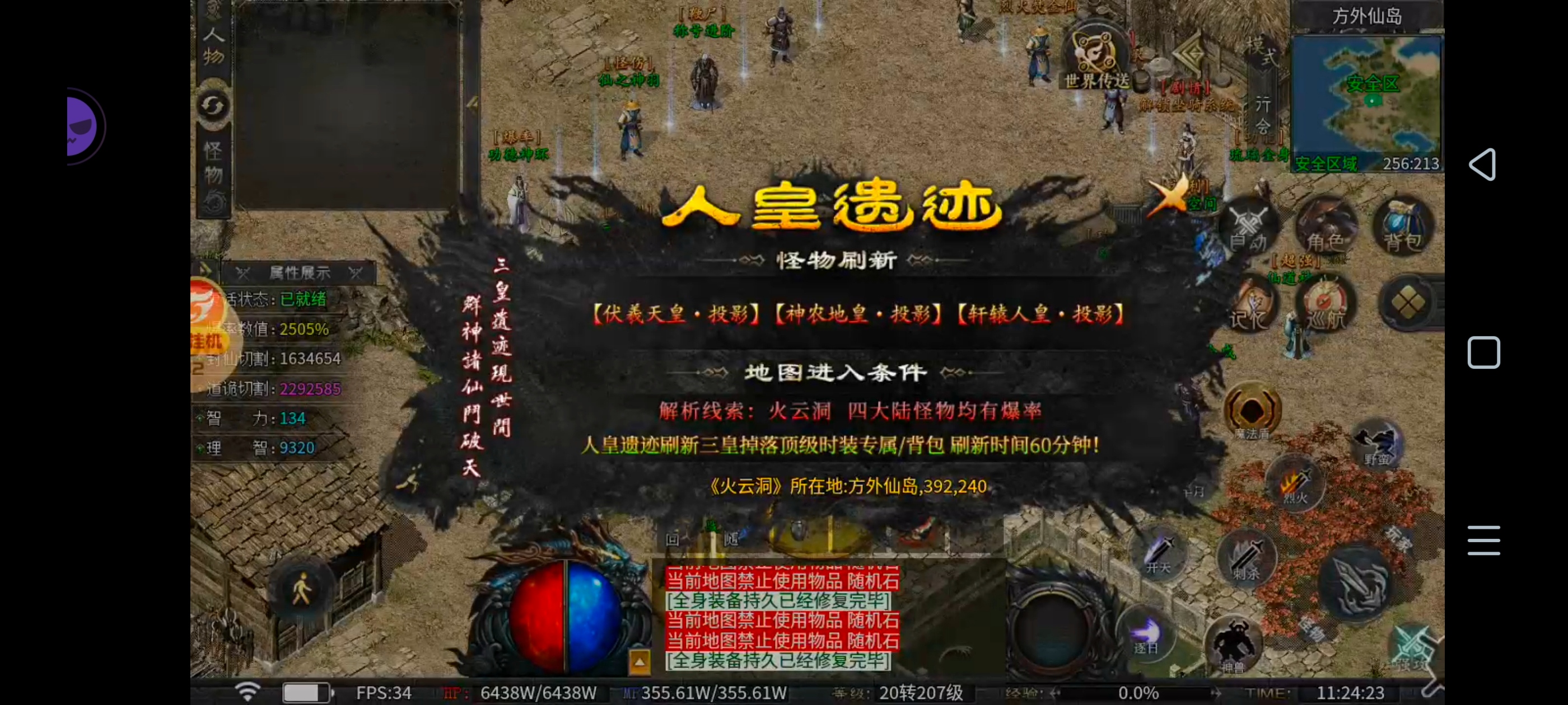 辣条封仙四五大陆攻略（潦草版） 辣条封仙沉默 图片 5