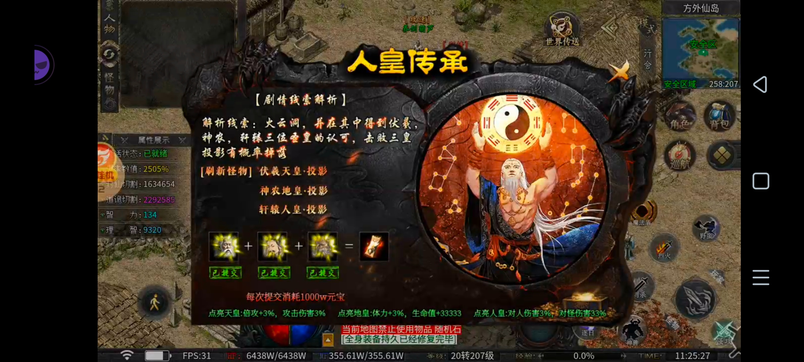 辣条封仙四五大陆攻略（潦草版） 辣条封仙沉默 图片 6
