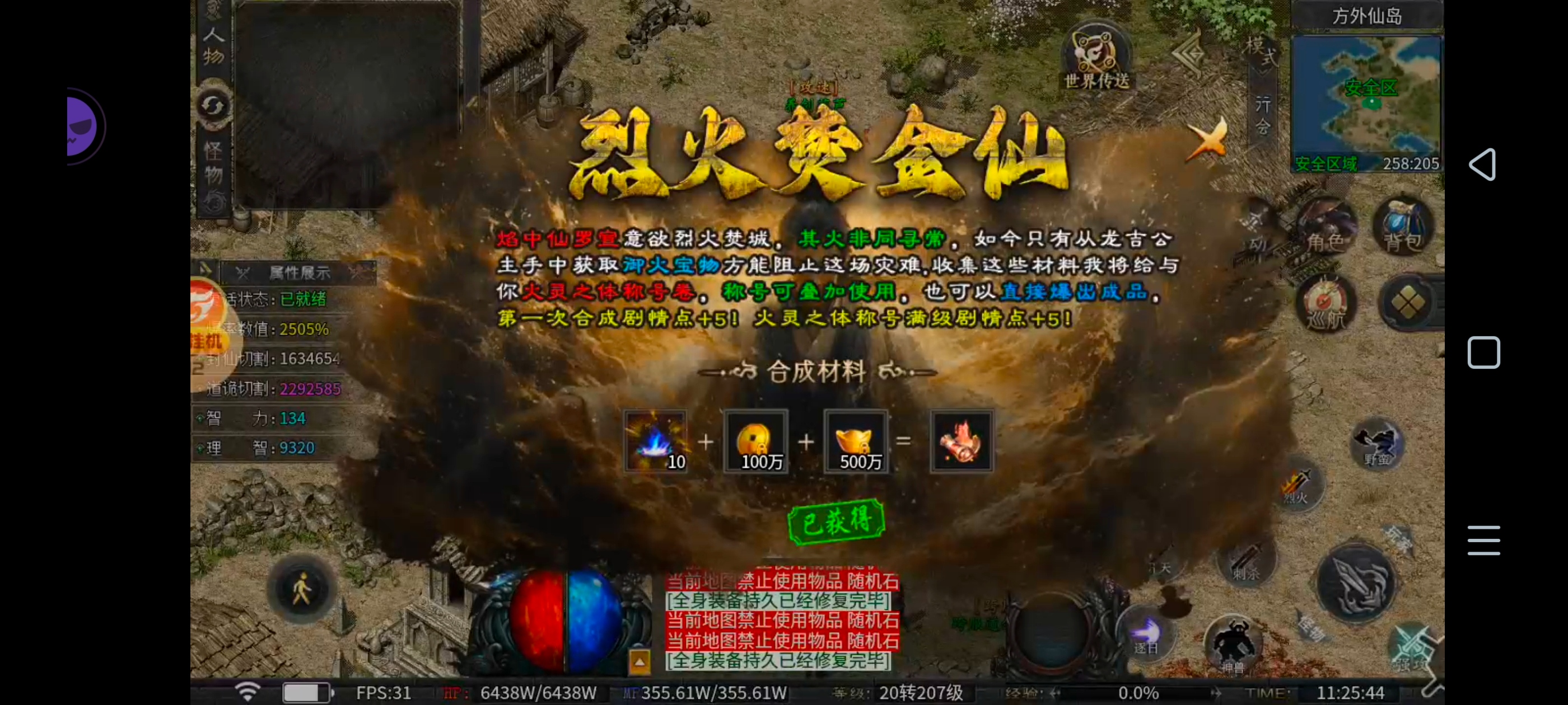 辣条封仙四五大陆攻略（潦草版） 辣条封仙沉默 图片 7