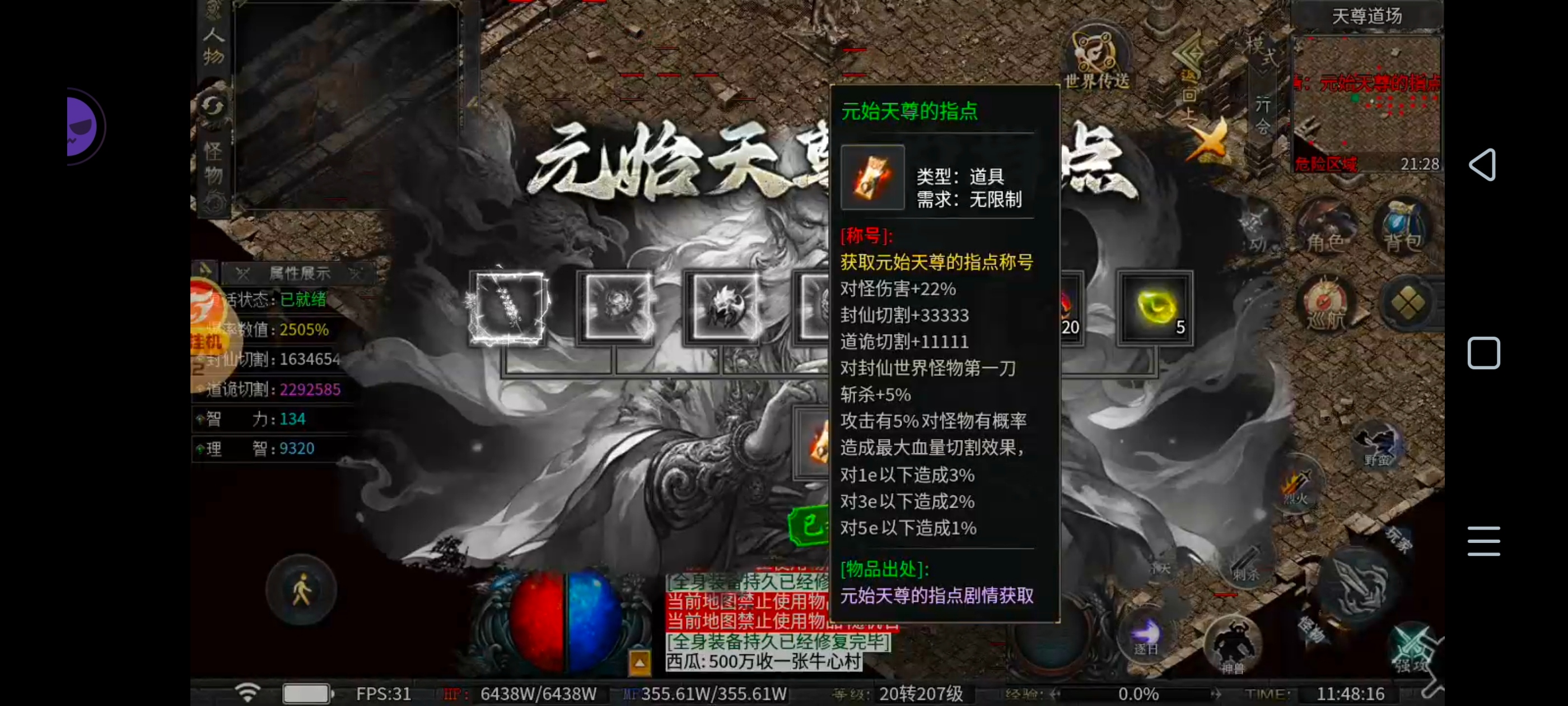 辣条封仙四五大陆攻略（潦草版） 辣条封仙沉默 图片 8