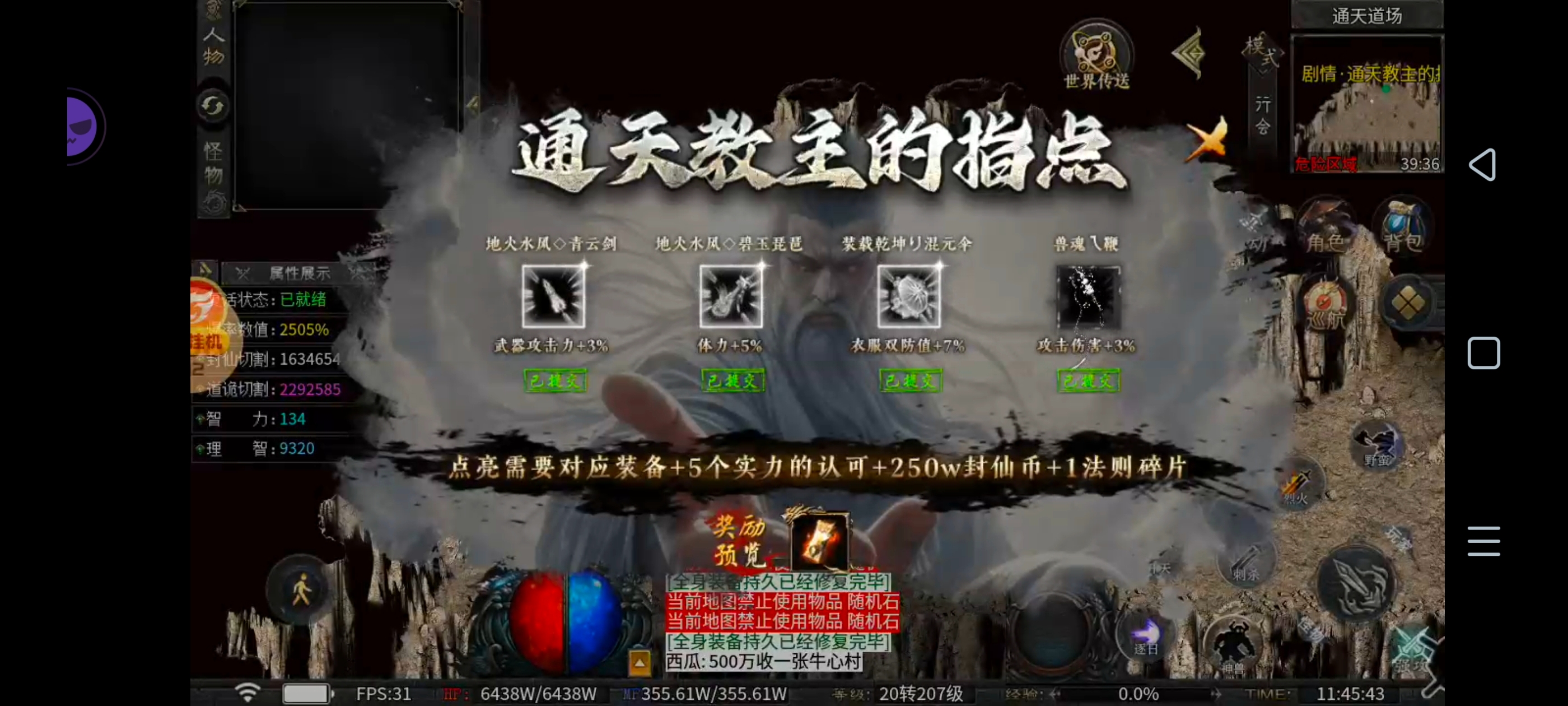 辣条封仙四五大陆攻略（潦草版） 辣条封仙沉默 图片 9