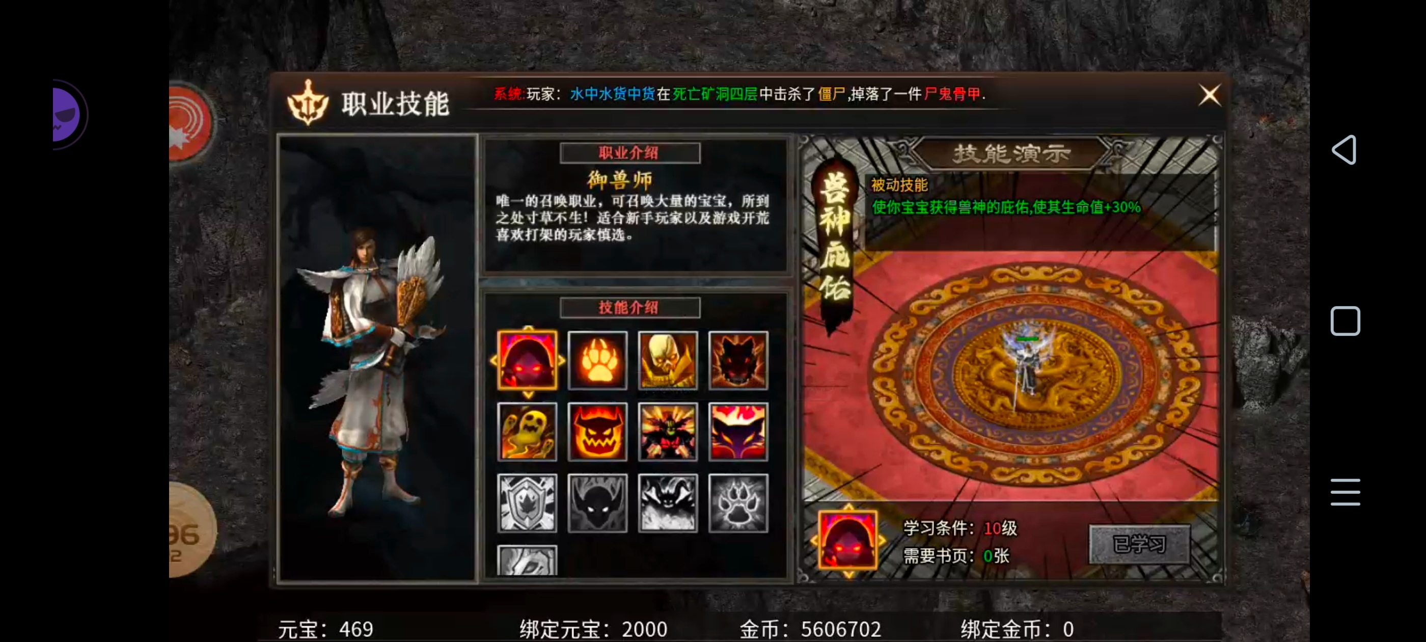 ［乌木六界专属］狂暴御兽篇 乌木六界专属 图片 1