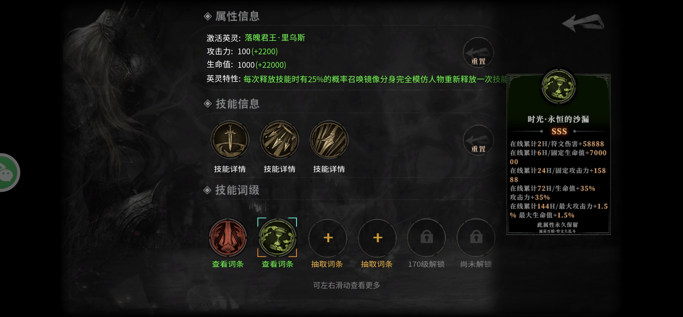 散人逆袭强力攻略 云岚符文大乱斗 图片 2
