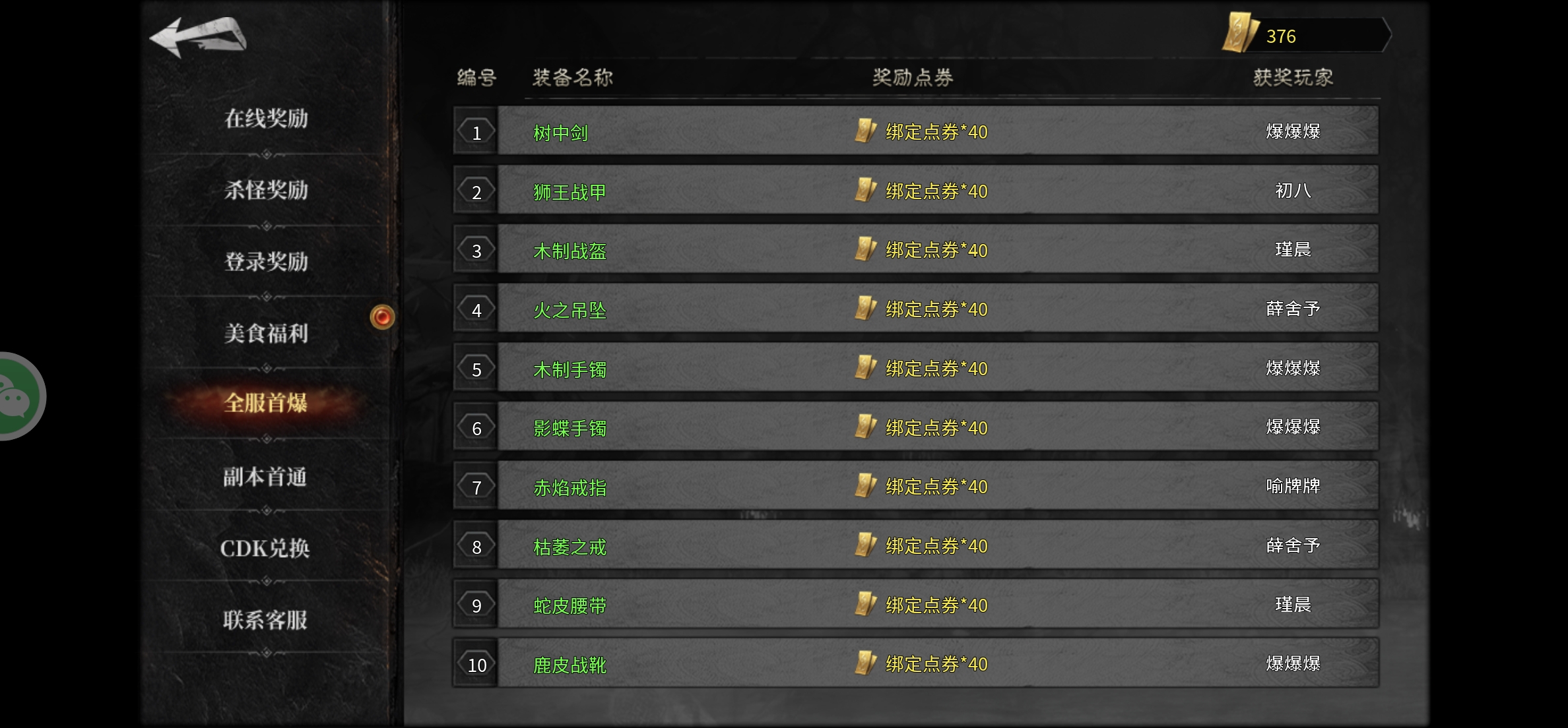 散人逆袭强力攻略 云岚符文大乱斗 图片 5