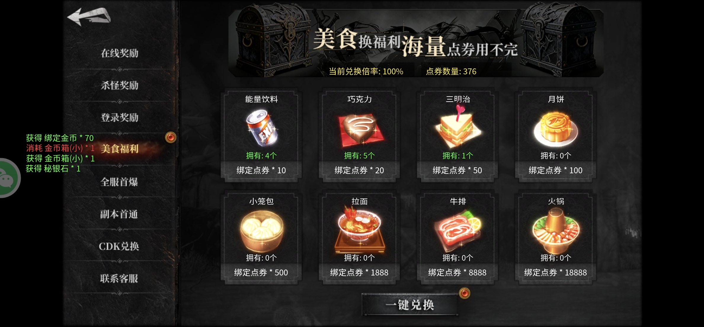 散人逆袭强力攻略 云岚符文大乱斗 图片 4