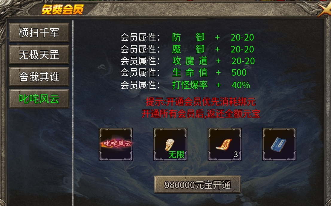 【鬼服分享】boss多如牛毛，白嫖冠名手到擒来。 凯游攻速三职业 图片 2