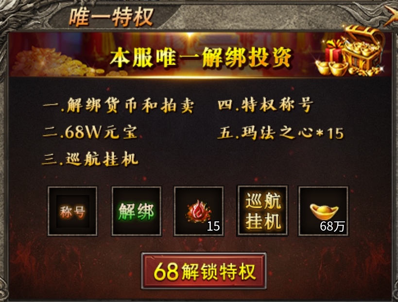【鬼服分享】boss多如牛毛，白嫖冠名手到擒来。 凯游攻速三职业 图片 3