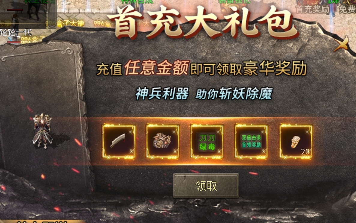 【鬼服分享】boss多如牛毛，白嫖冠名手到擒来。 凯游攻速三职业 图片 4