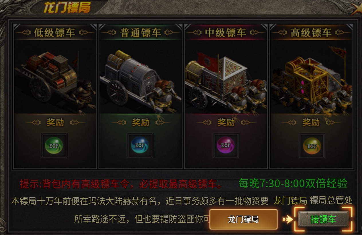 【鬼服分享】boss多如牛毛，白嫖冠名手到擒来。 凯游攻速三职业 图片 5