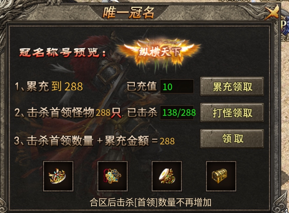 【鬼服分享】boss多如牛毛，白嫖冠名手到擒来。 凯游攻速三职业 图片 7