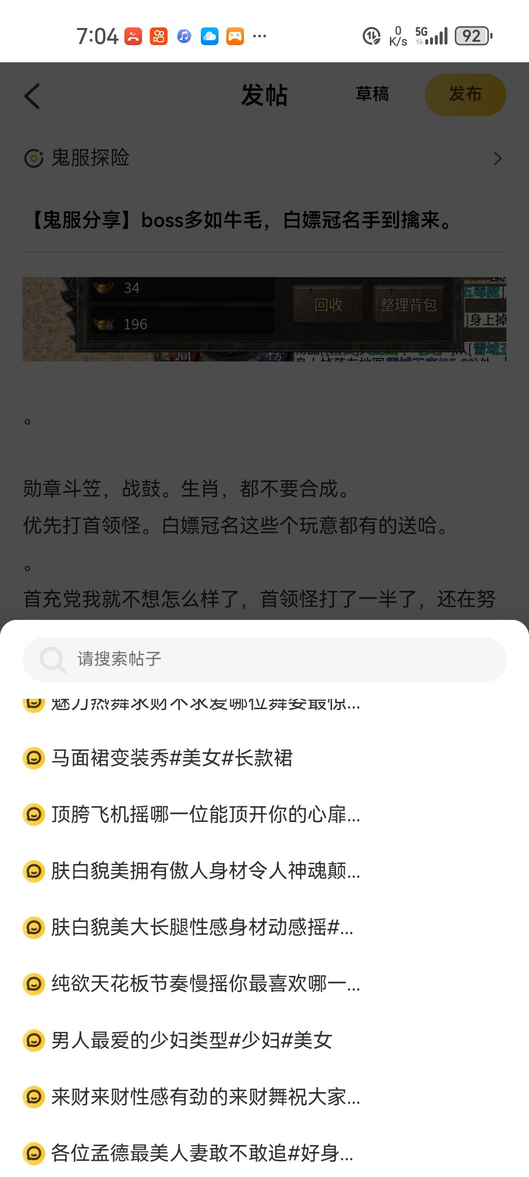 【鬼服分享】boss多如牛毛，白嫖冠名手到擒来。 凯游攻速三职业 图片 11