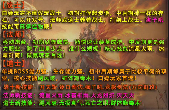 【伐天传奇】一周玩服体验与小小攻略 伐天传奇 图片 2