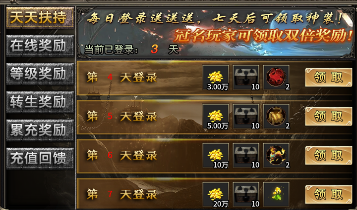 【伐天传奇】一周玩服体验与小小攻略 伐天传奇 图片 5