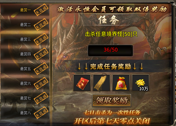 【伐天传奇】一周玩服体验与小小攻略 伐天传奇 图片 11