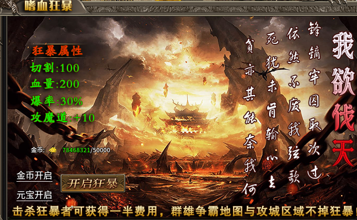 【伐天传奇】一周玩服体验与小小攻略 伐天传奇 图片 12