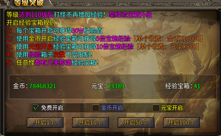 【伐天传奇】一周玩服体验与小小攻略 伐天传奇 图片 14