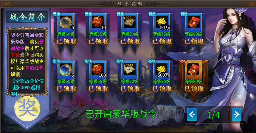 【伐天传奇】一周玩服体验与小小攻略 伐天传奇 图片 16