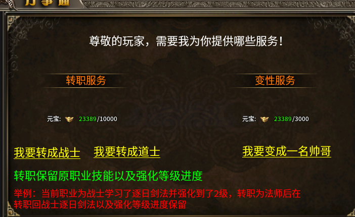 【伐天传奇】一周玩服体验与小小攻略 伐天传奇 图片 17