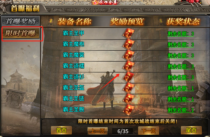 【伐天传奇】一周玩服体验与小小攻略 伐天传奇 图片 18
