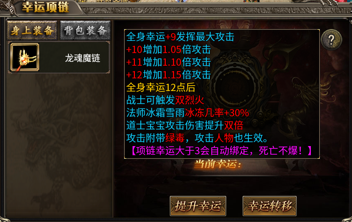 【伐天传奇】一周玩服体验与小小攻略 伐天传奇 图片 19