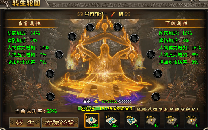 【伐天传奇】一周玩服体验与小小攻略 伐天传奇 图片 21