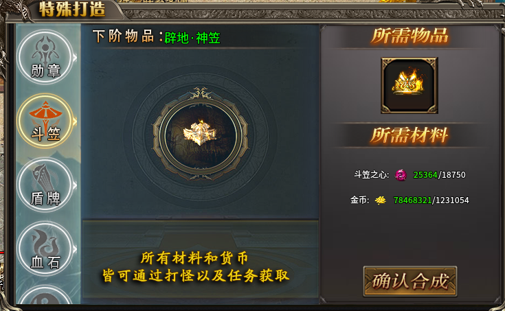 【伐天传奇】一周玩服体验与小小攻略 伐天传奇 图片 22