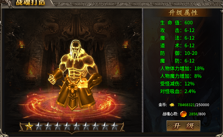 【伐天传奇】一周玩服体验与小小攻略 伐天传奇 图片 23