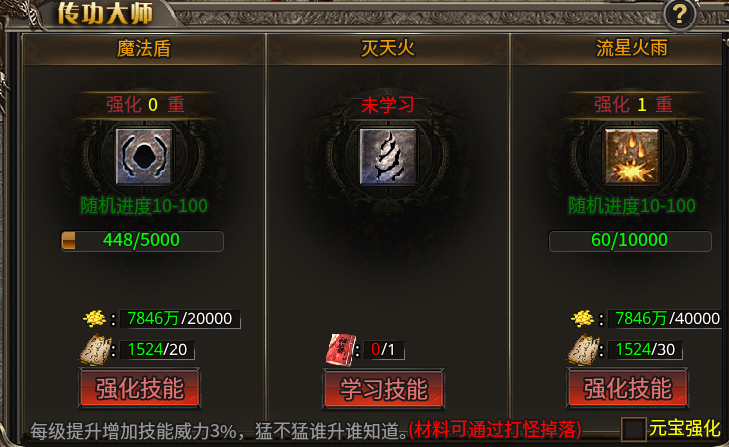 【伐天传奇】一周玩服体验与小小攻略 伐天传奇 图片 24