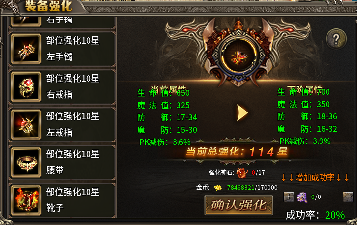 【伐天传奇】一周玩服体验与小小攻略 伐天传奇 图片 25